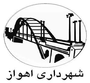 لوگوی شهرداری اهواز
