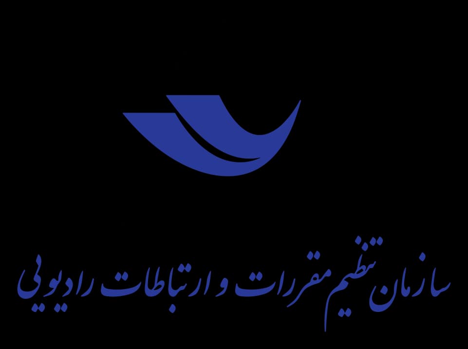 لوگوی سازمان تنظیم مقررات و ارتباطات رادیویی