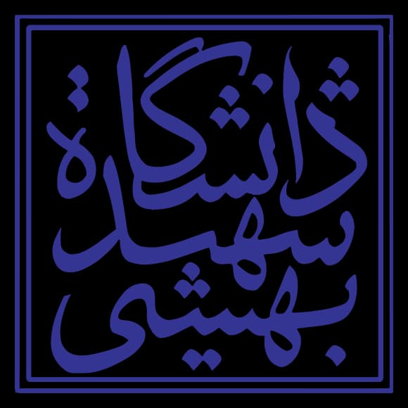لوگوی دانشگاه شهید بهشتی