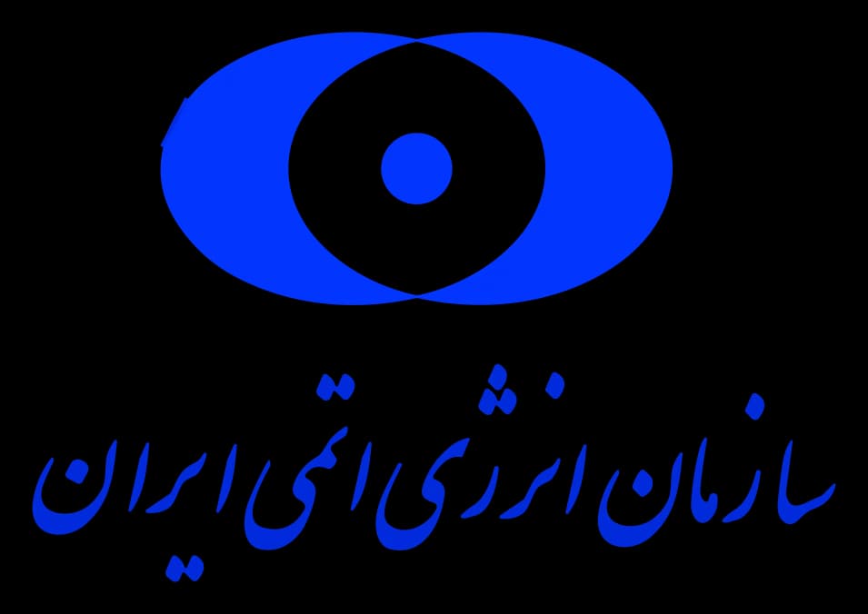 لوگوی سازمان انرژی اتمی ایران