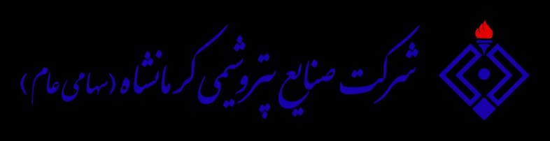 لوگوی صنایع پتروشیمی کرمانشاه