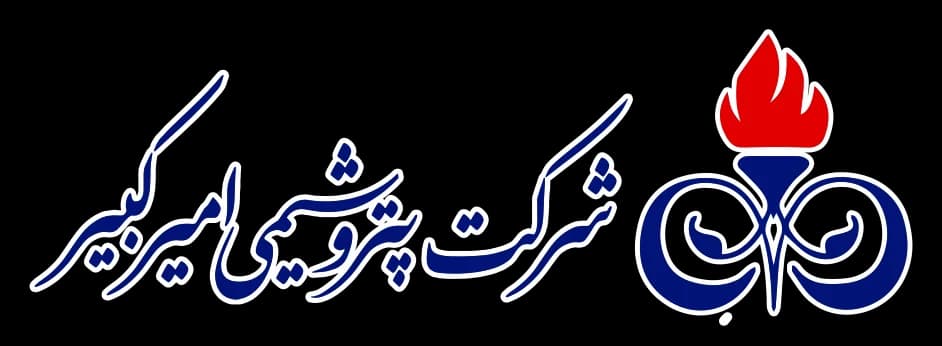 لوگوی پتروشیمی امیرکبیر