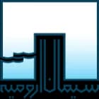 لوگوی سیمان ارومیه