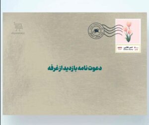 دعوت به حضور در غرفه صندوق ایرانیان در نمایشگاه ایران پلاست