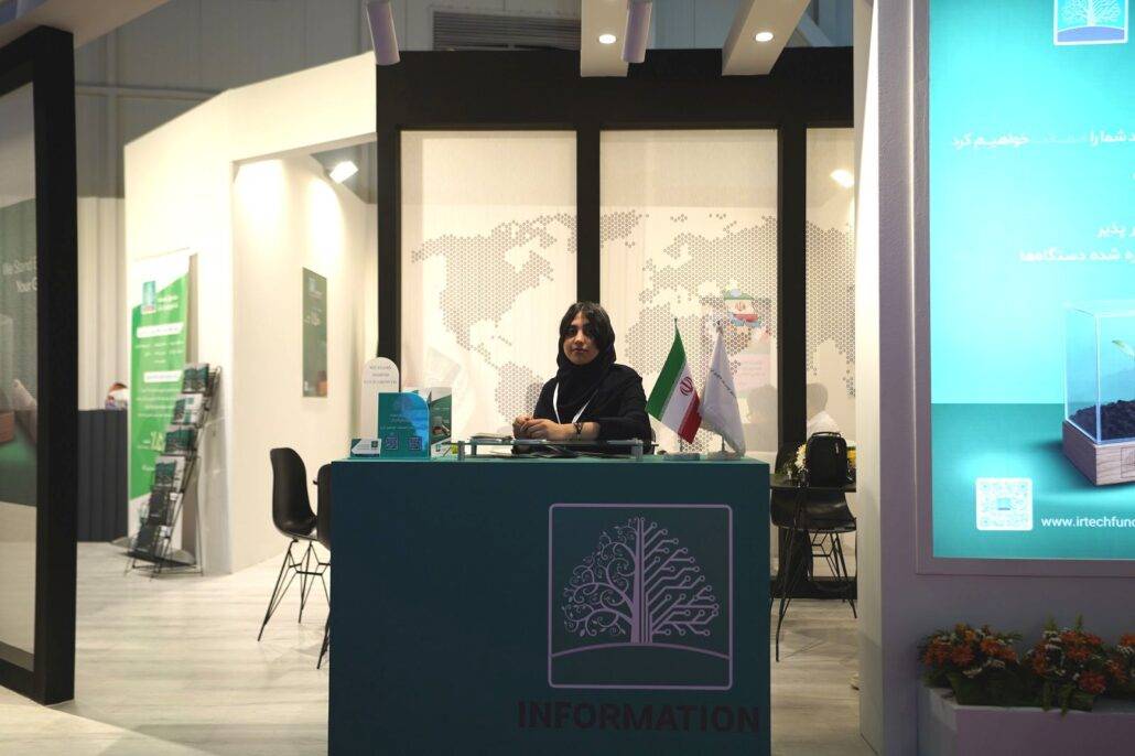 غرفه صندوق ایرانیان در نمایشگاه ایران پلاست