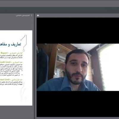 ارائه دکتر سعید شجاعی در خصوص اعتبار سنجی مشتریان