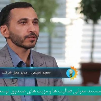 دکتر سعید شجاعی در حال صحبت در برنامه بر بنیان دانش